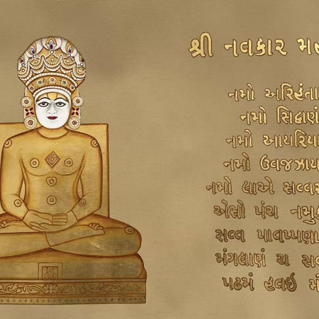 Navkar mahamantra
